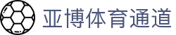 亚博体育-官方官网YABO.AG-权威体育娱乐平台